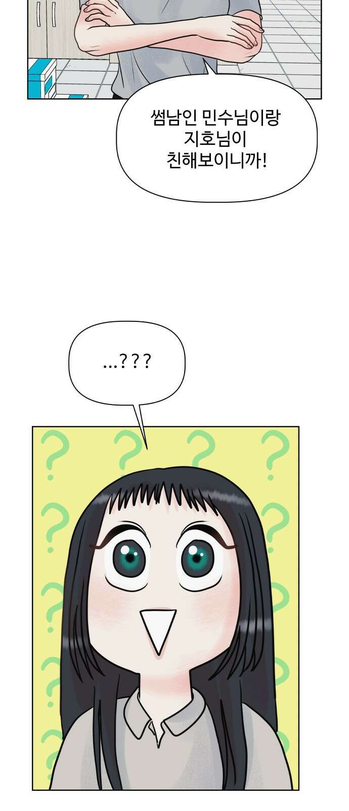 센스제로 1화 34