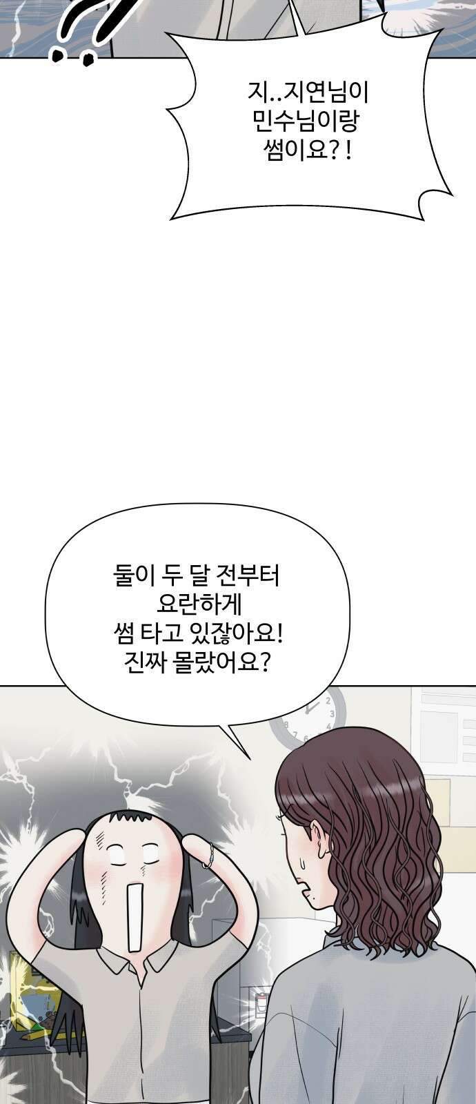 센스제로 1화 36
