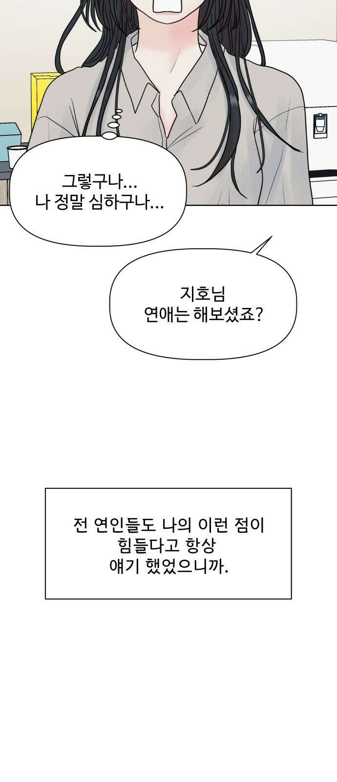 센스제로 1화 38