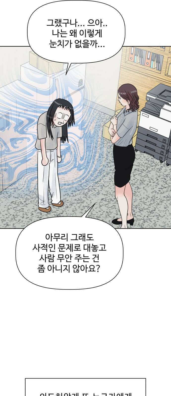 센스제로 1화 39