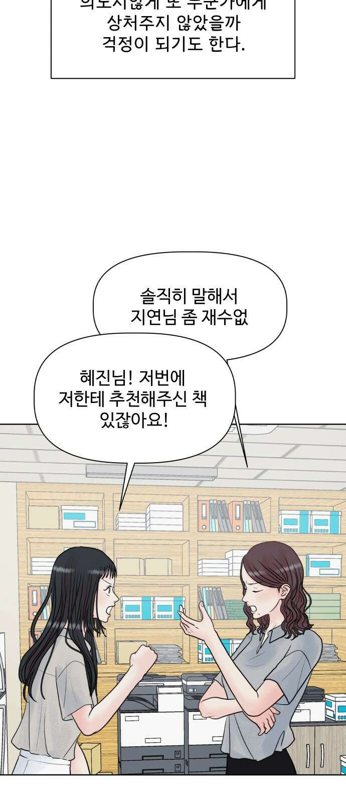센스제로 1화 40
