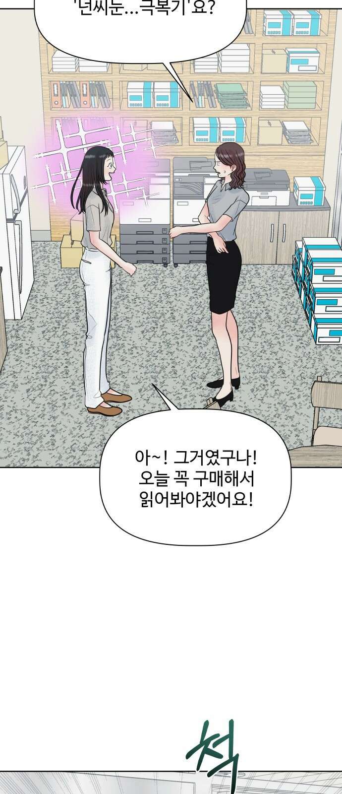 센스제로 1화 42