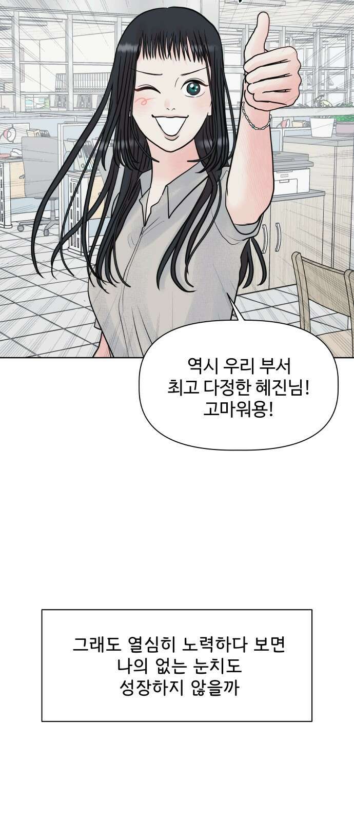 센스제로 1화 43