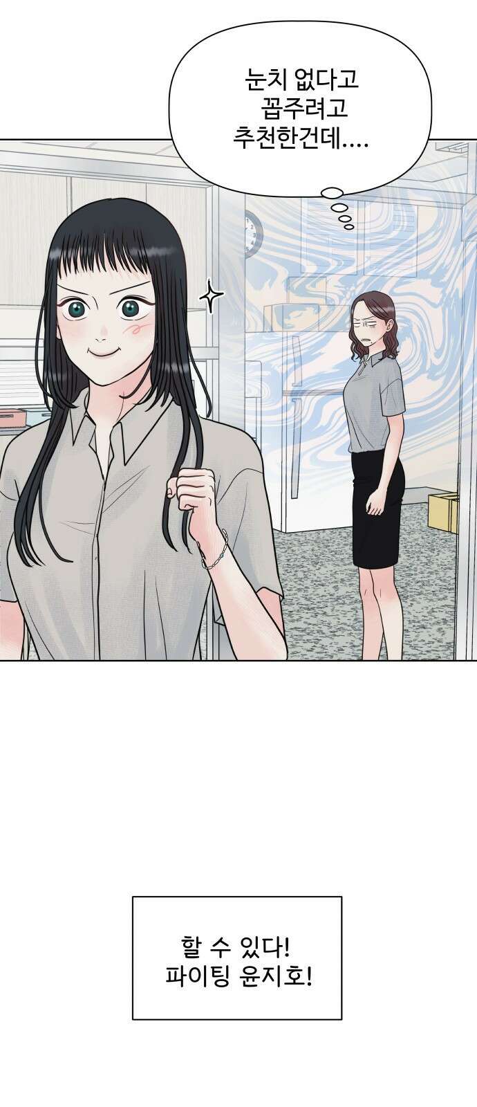 센스제로 1화 44