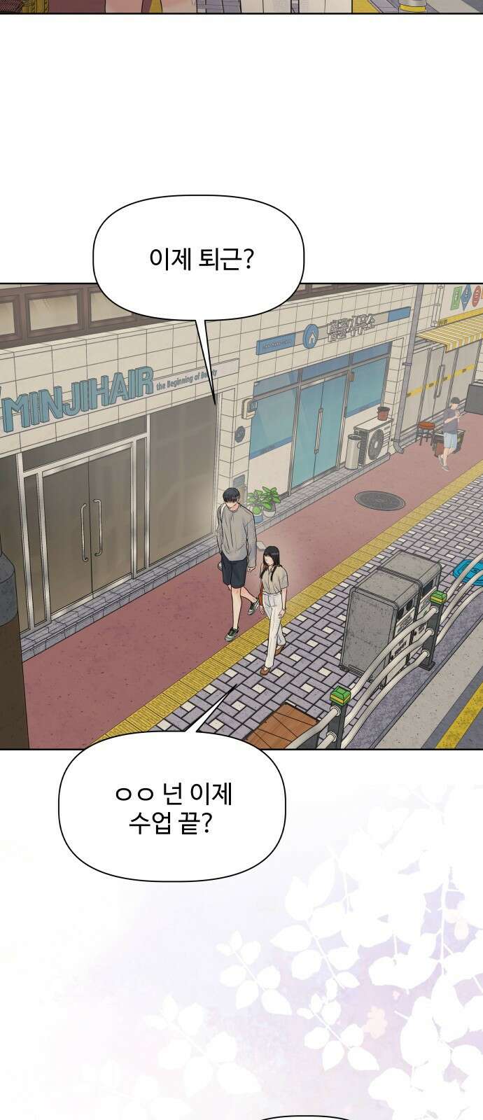 센스제로 1화 48