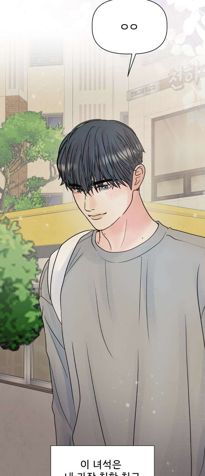 센스제로 1화 49