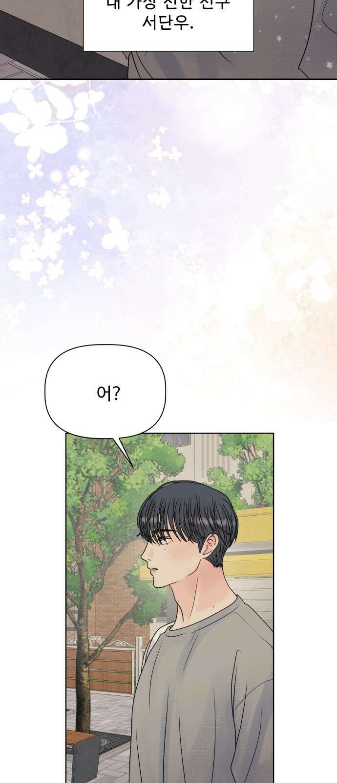 센스제로 1화 50