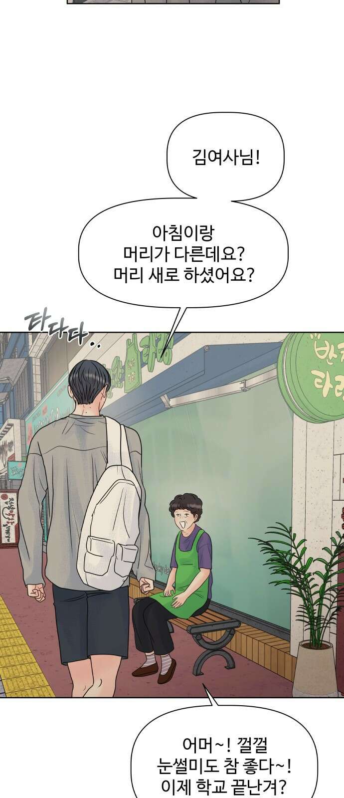 센스제로 1화 51