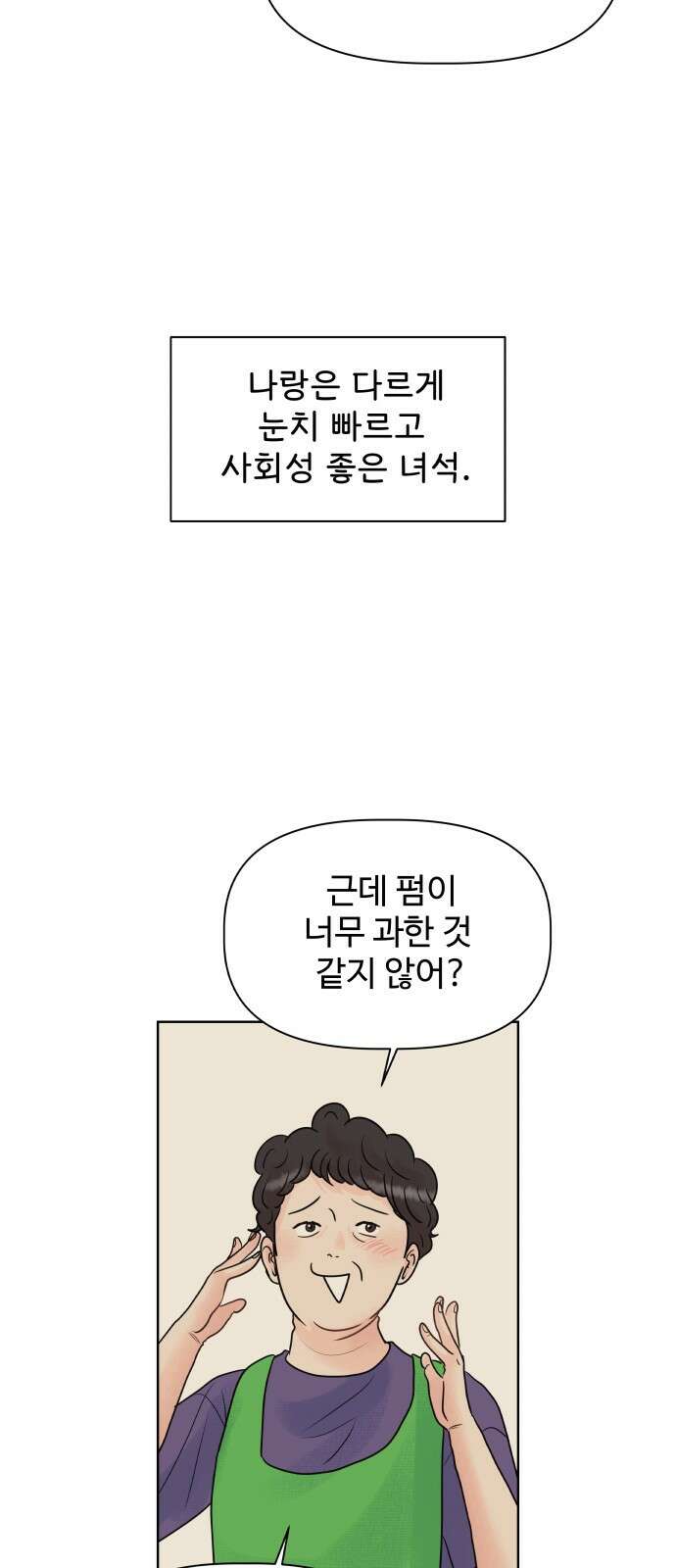 센스제로 1화 52