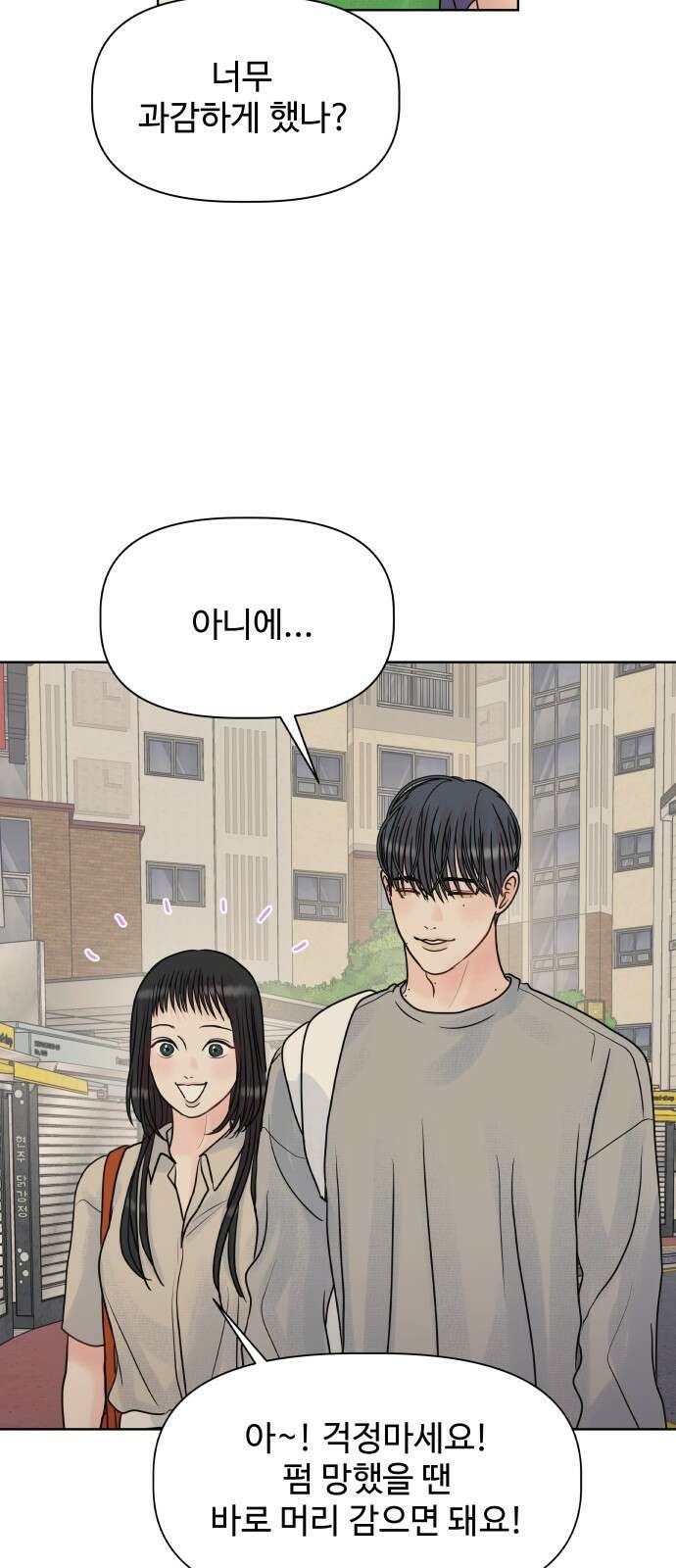 센스제로 1화 53