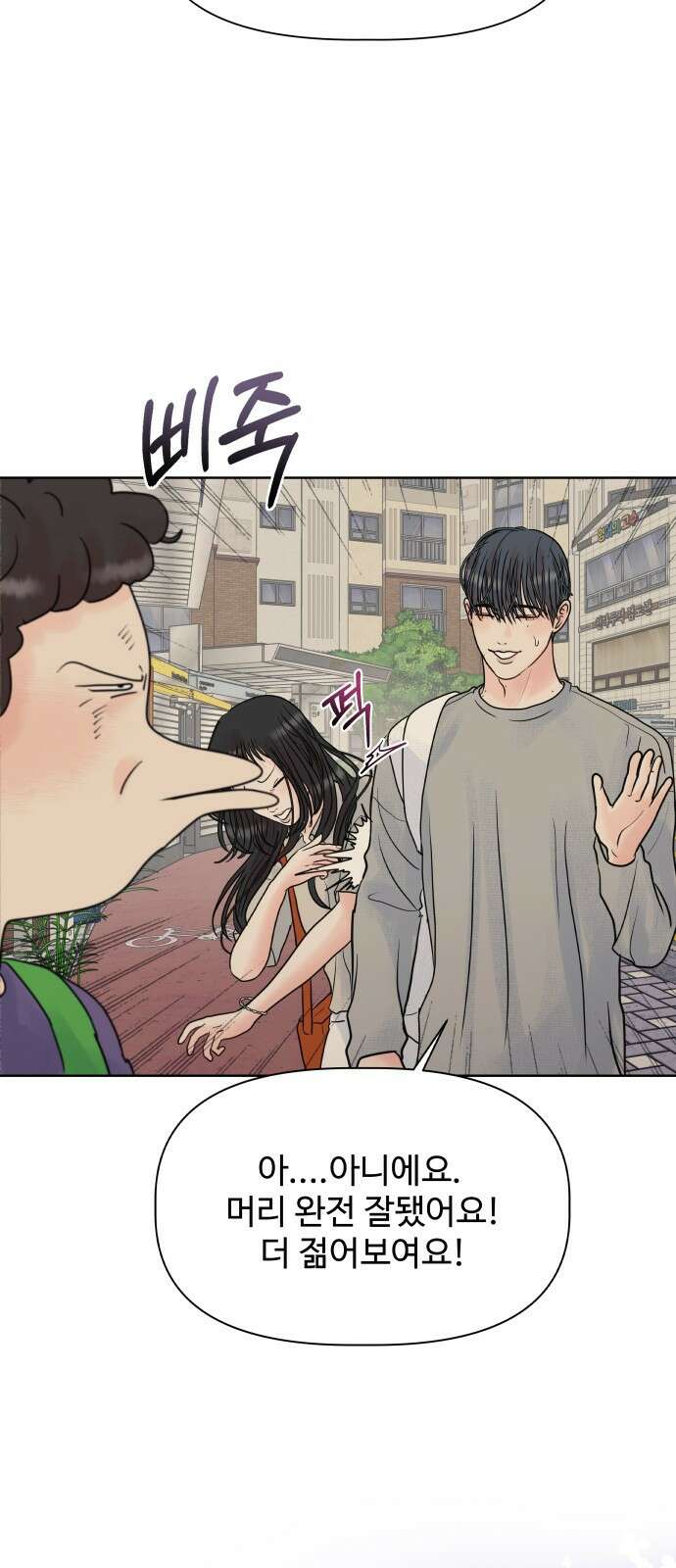 센스제로 1화 54