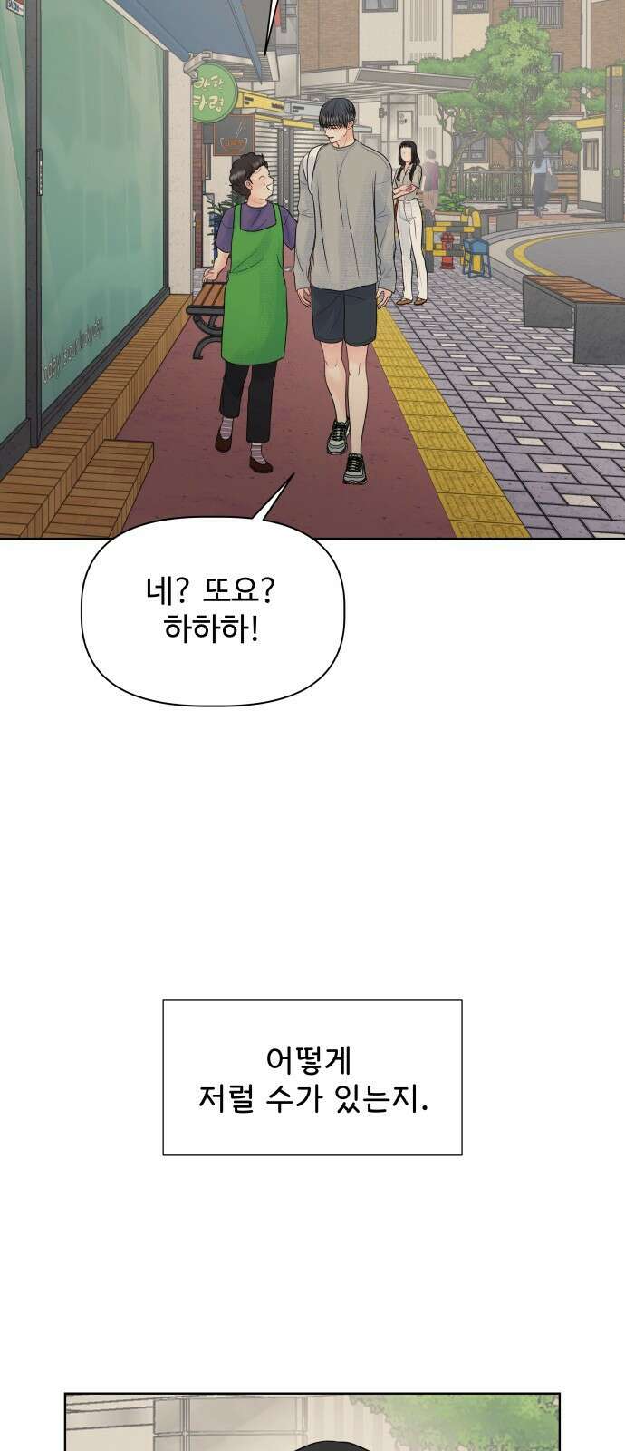 센스제로 1화 56