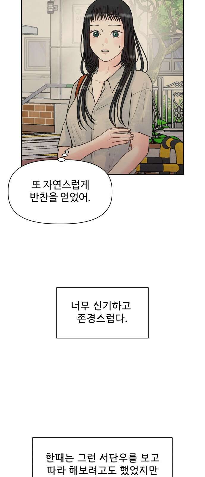 센스제로 1화 57