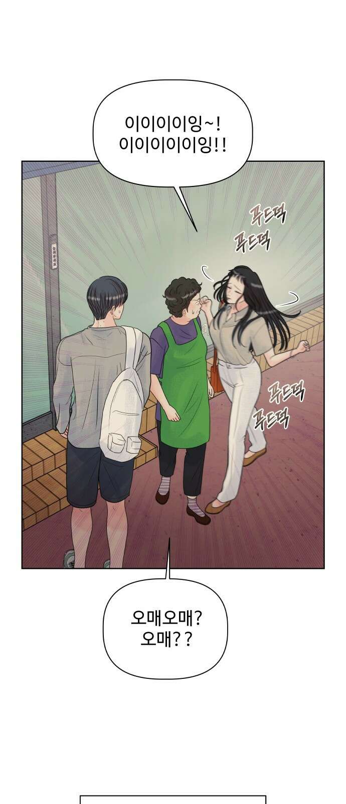 센스제로 1화 59