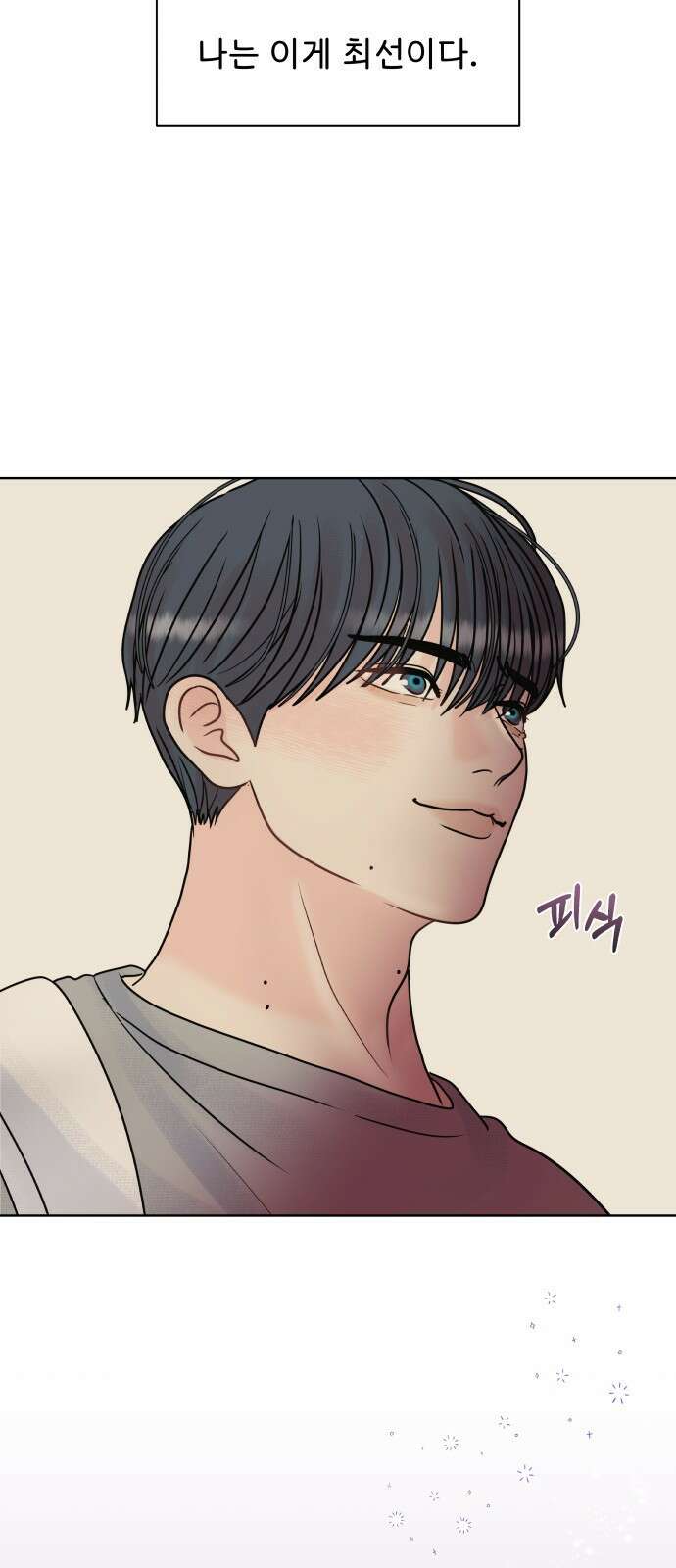 센스제로 1화 60