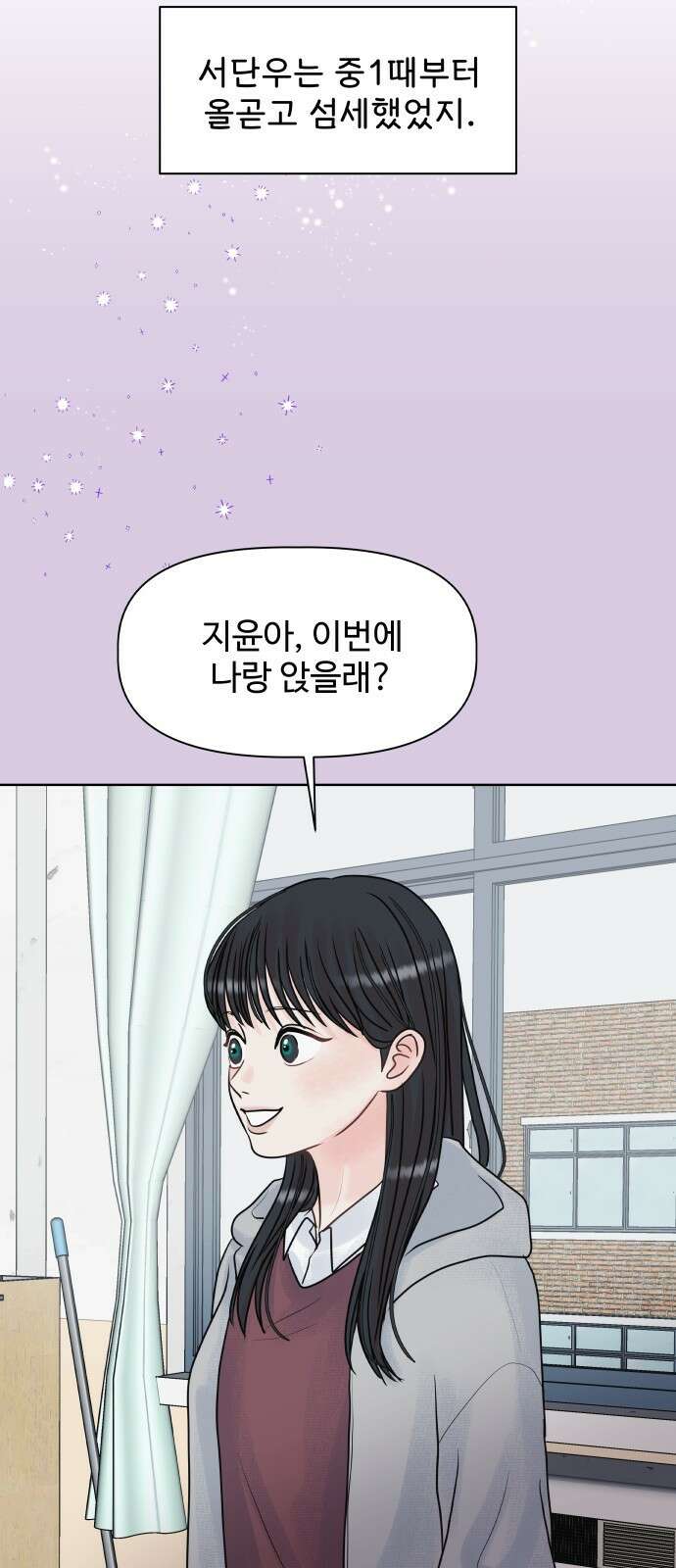 센스제로 1화 61