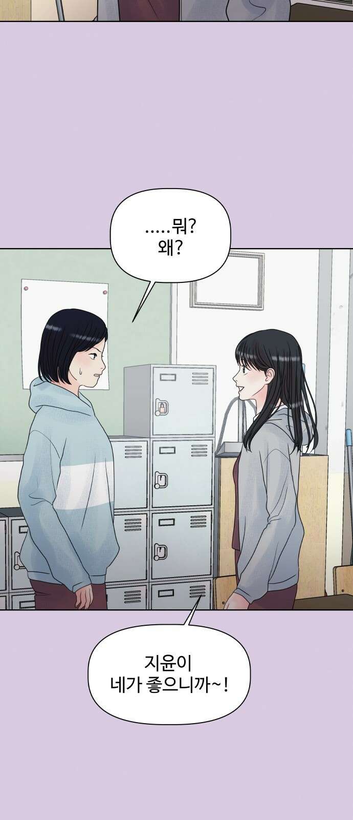 센스제로 1화 62