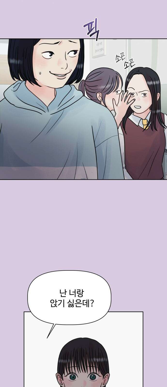 센스제로 1화 63