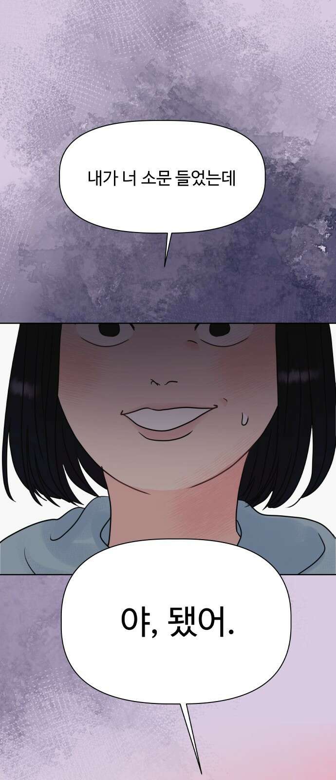 센스제로 1화 65