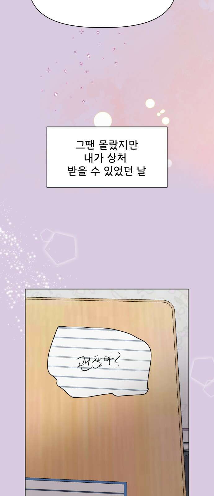 센스제로 1화 67
