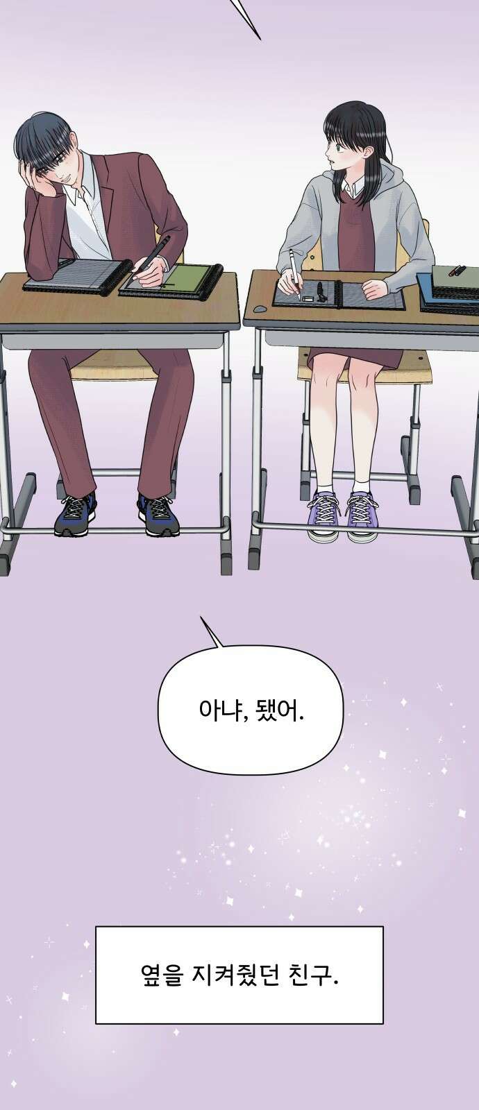 센스제로 1화 69