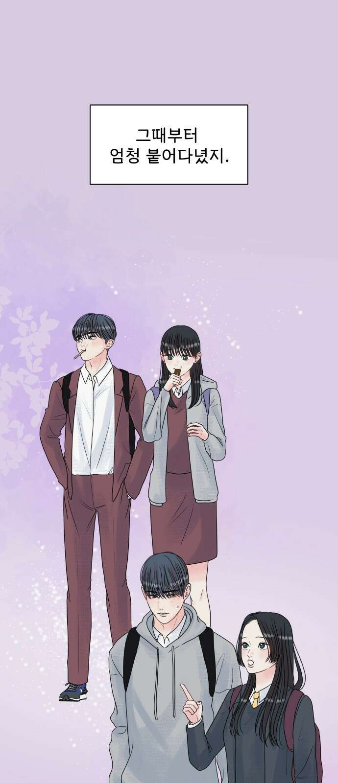 센스제로 1화 70