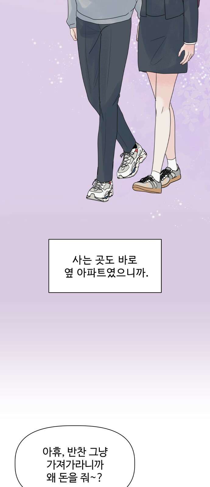 센스제로 1화 71
