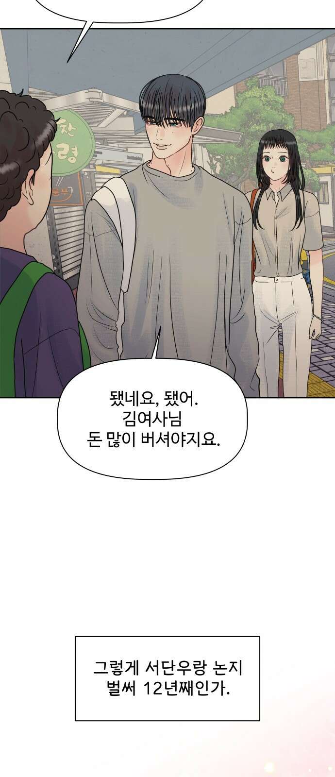센스제로 1화 72