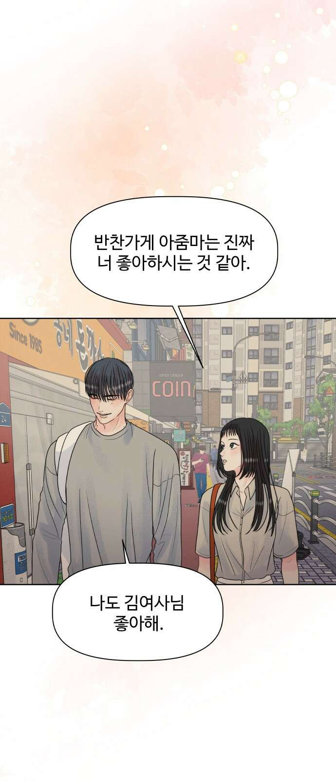 센스제로 1화 73