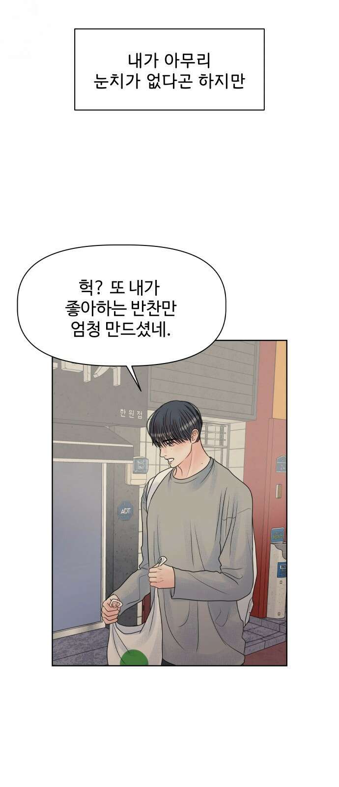 센스제로 1화 74
