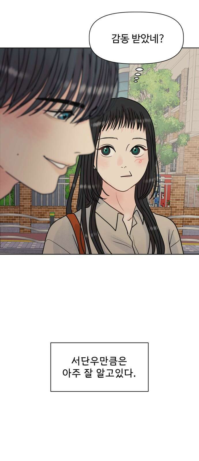 센스제로 1화 75