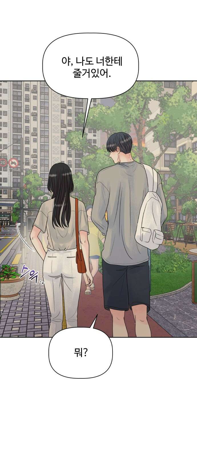 센스제로 1화 76