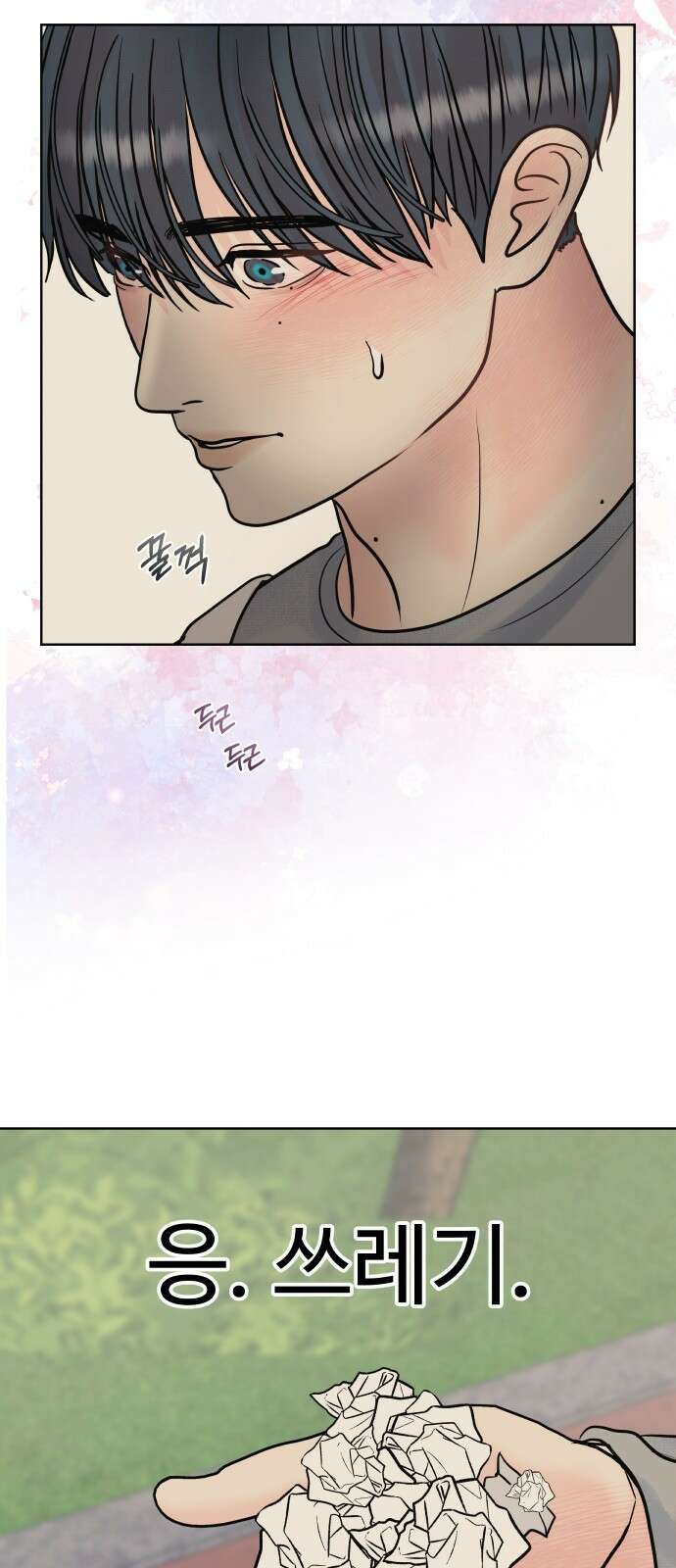 센스제로 1화 79