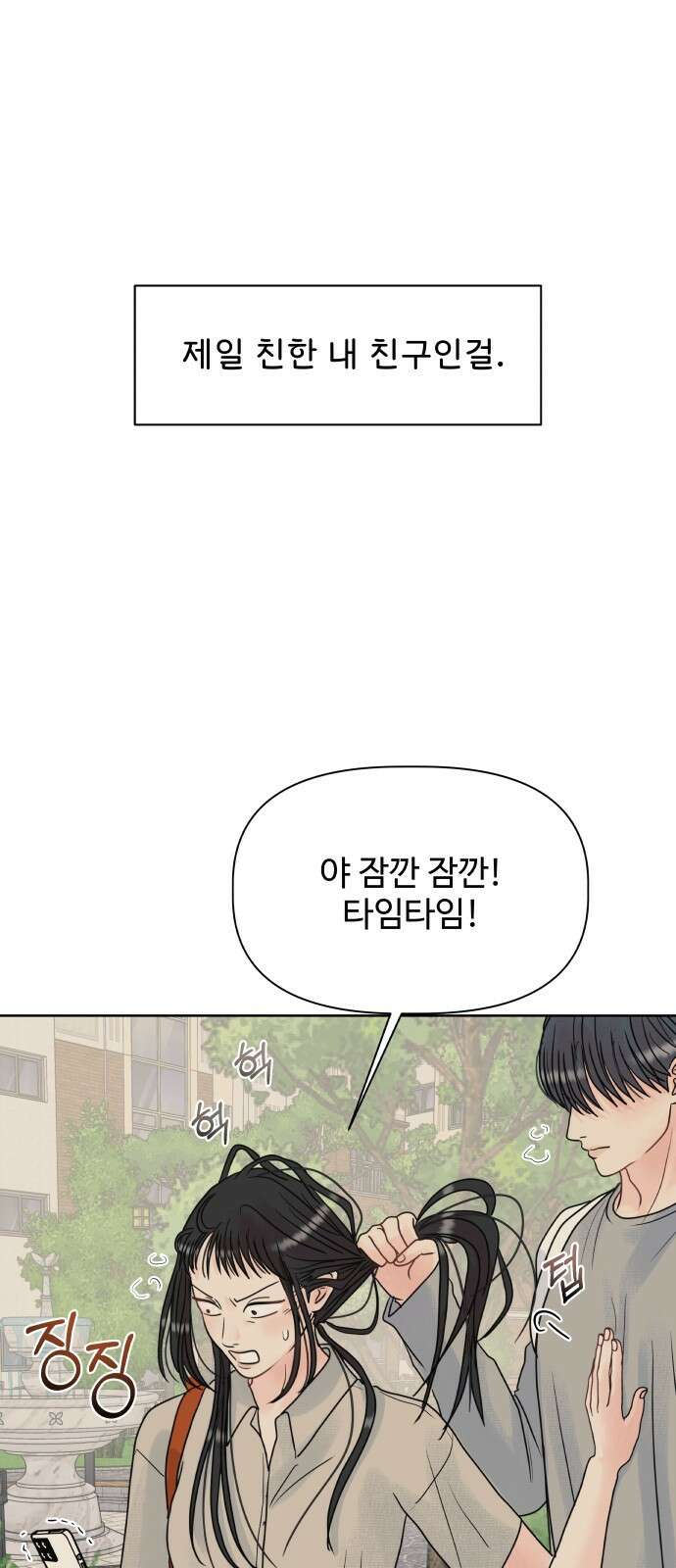 센스제로 1화 81