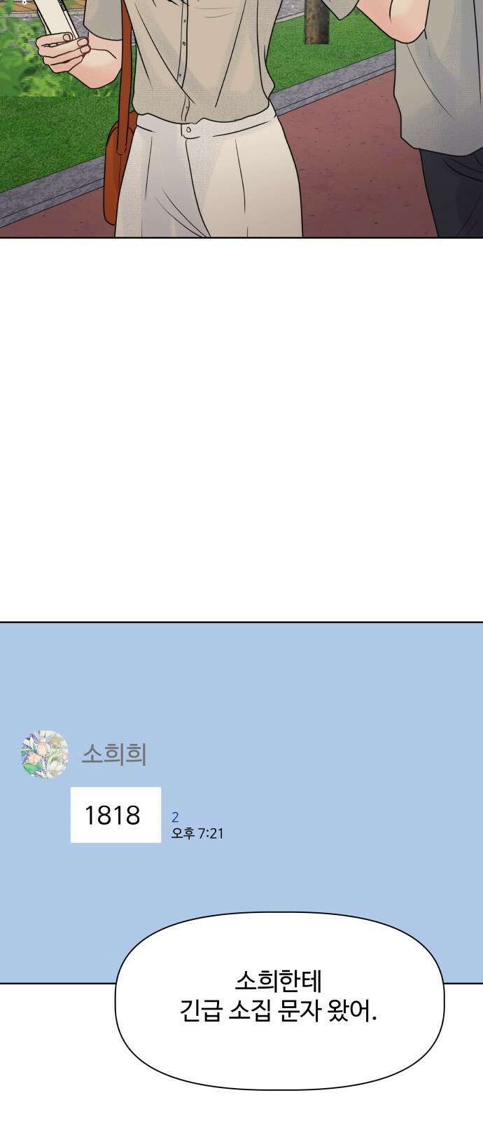 센스제로 1화 82