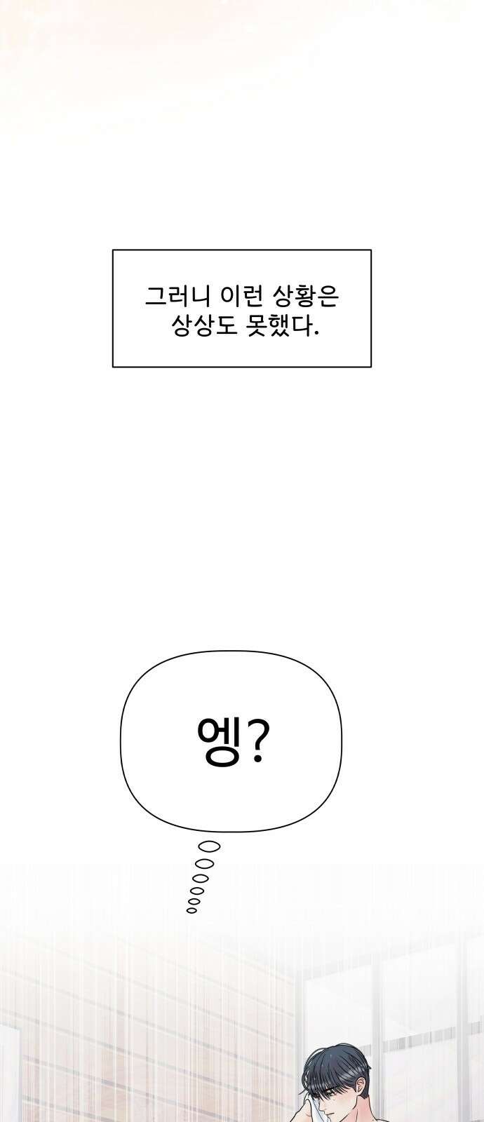 센스제로 1화 85