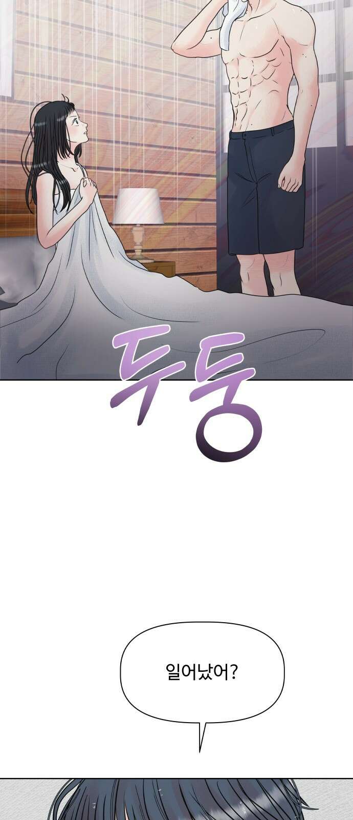 센스제로 1화 86