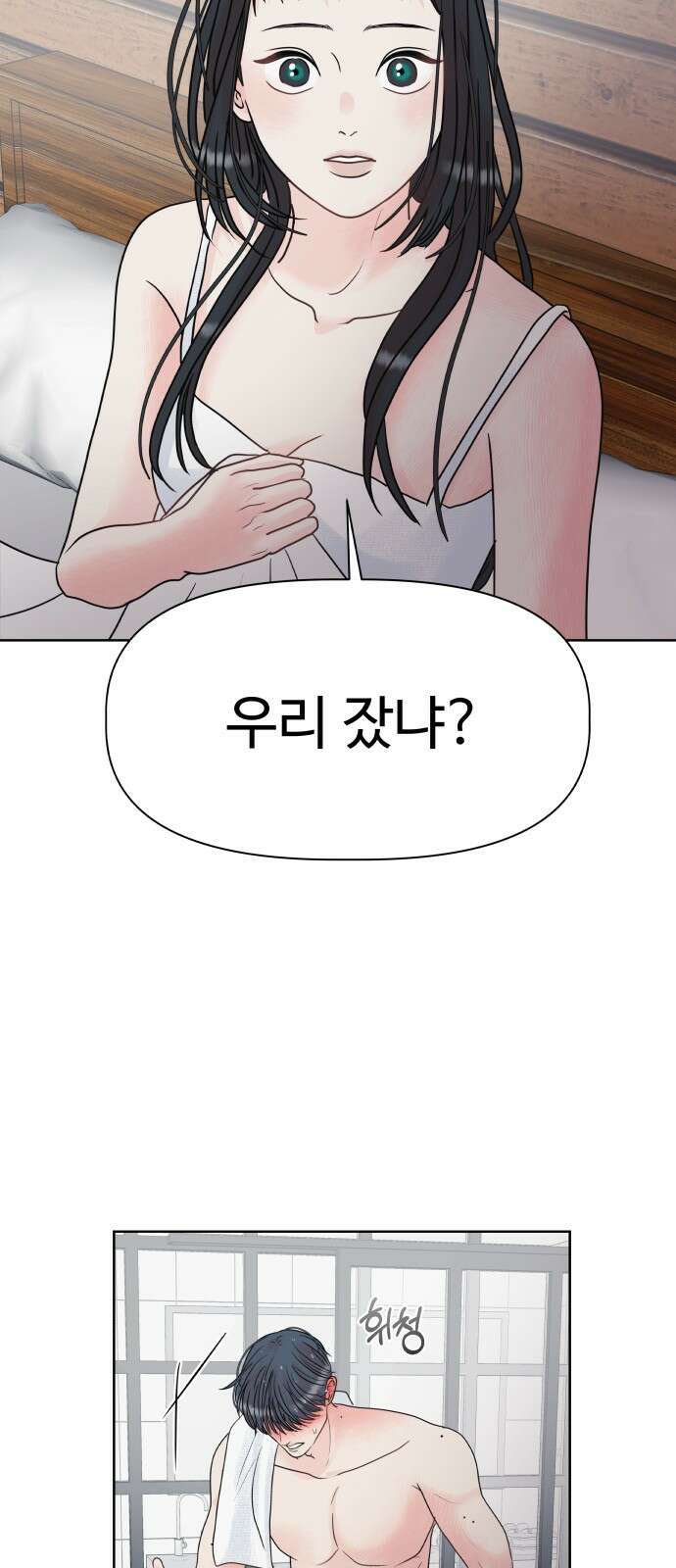 센스제로 1화 88