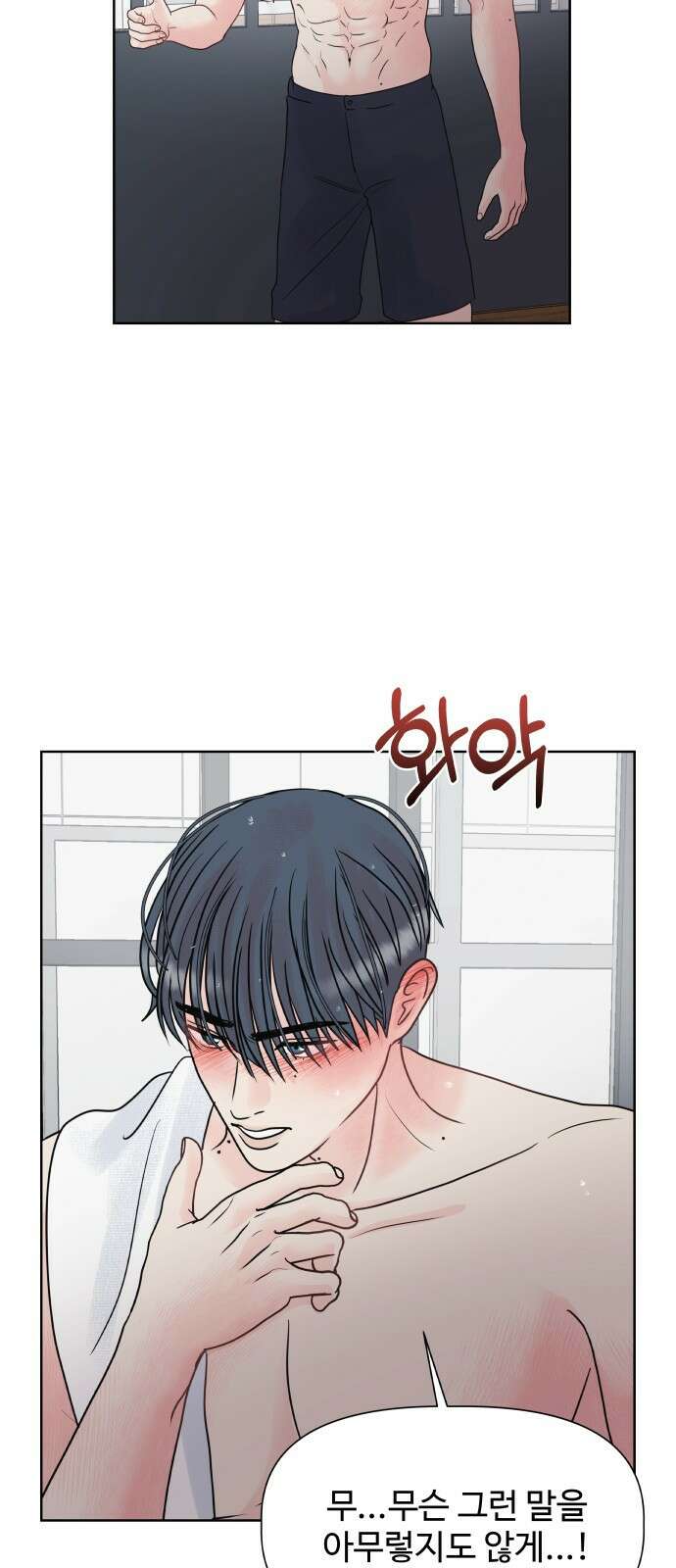 센스제로 1화 89
