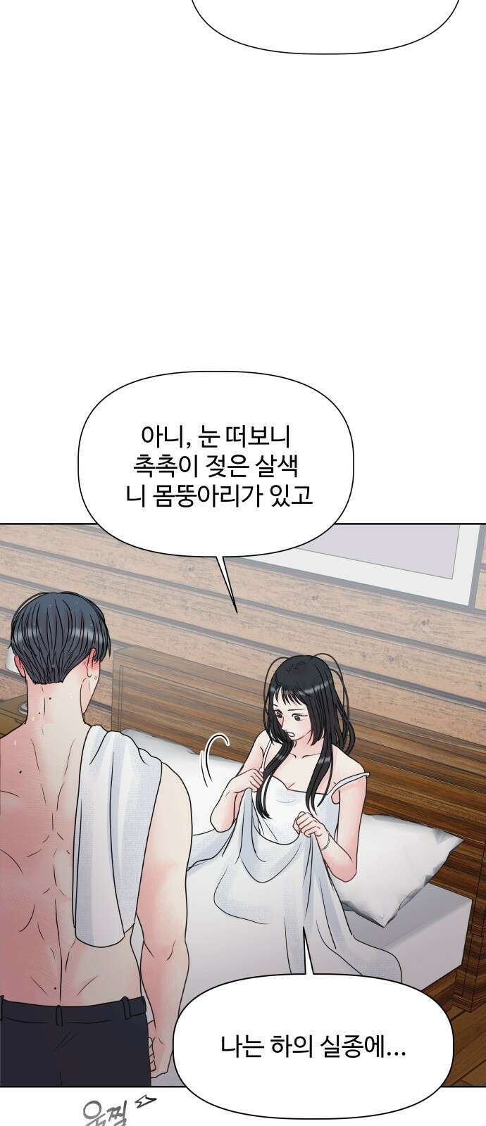 센스제로 1화 90