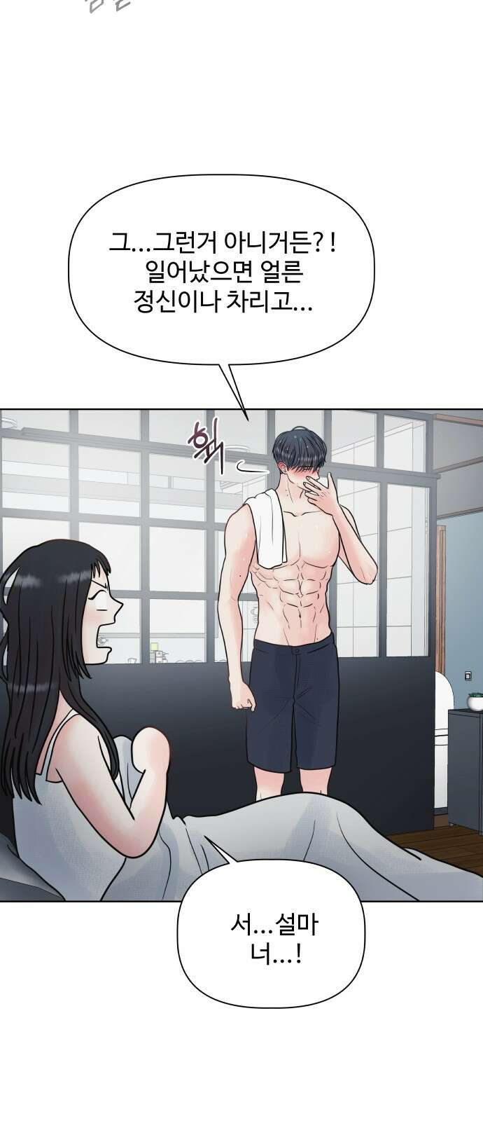 센스제로 1화 91