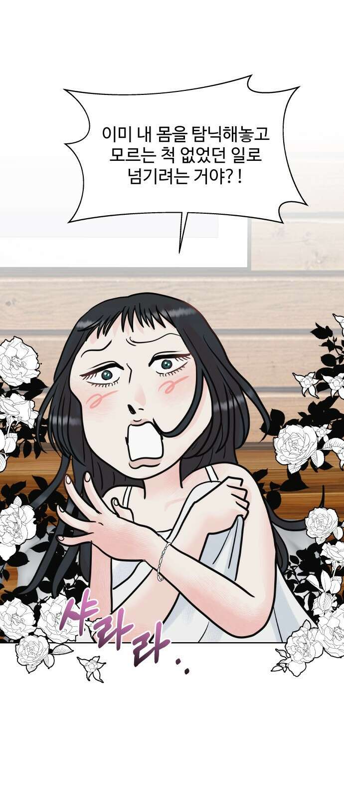센스제로 1화 92
