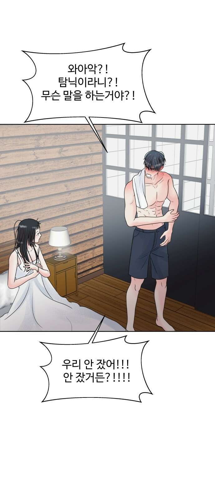 센스제로 1화 93