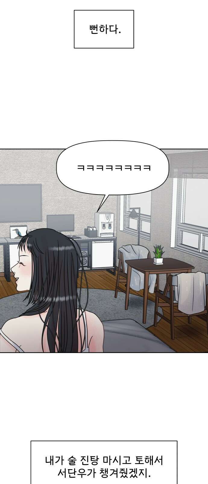 센스제로 1화 94