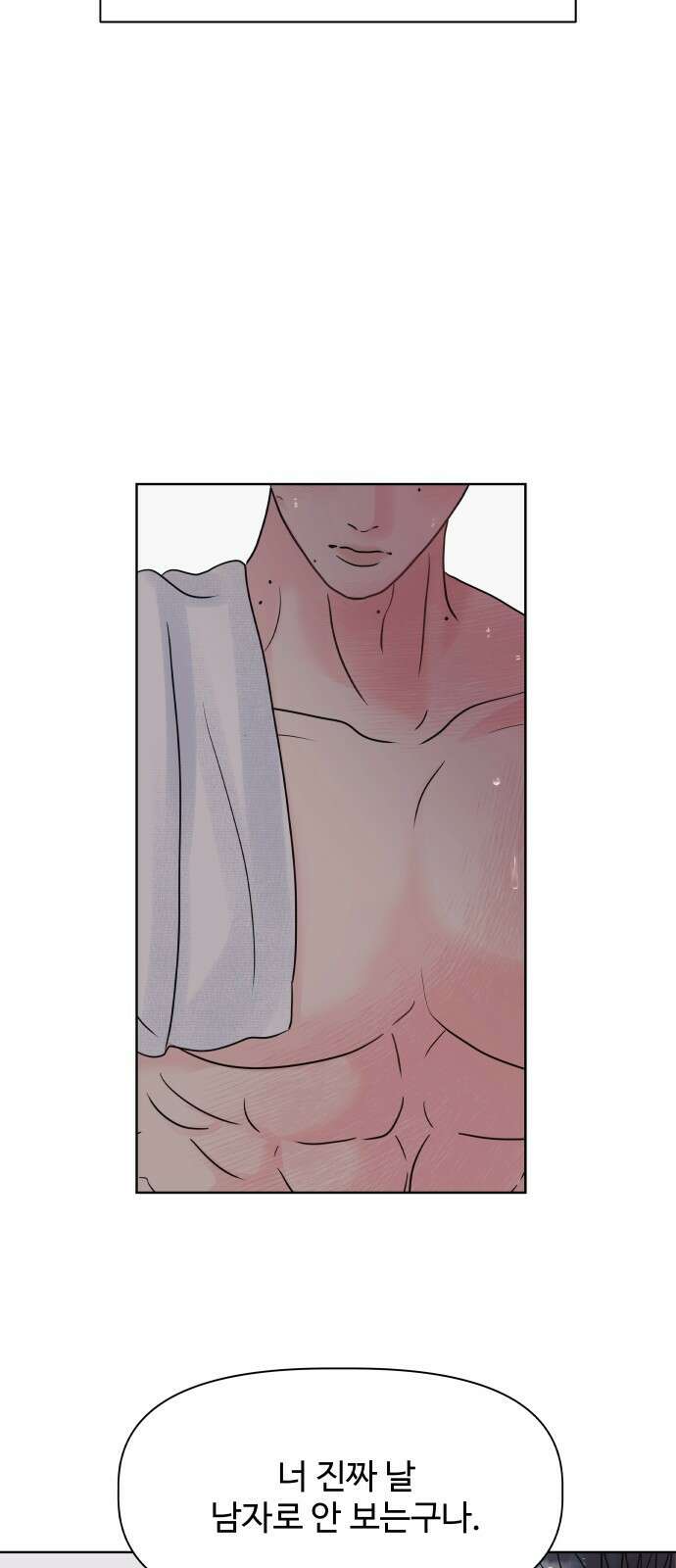 센스제로 1화 95