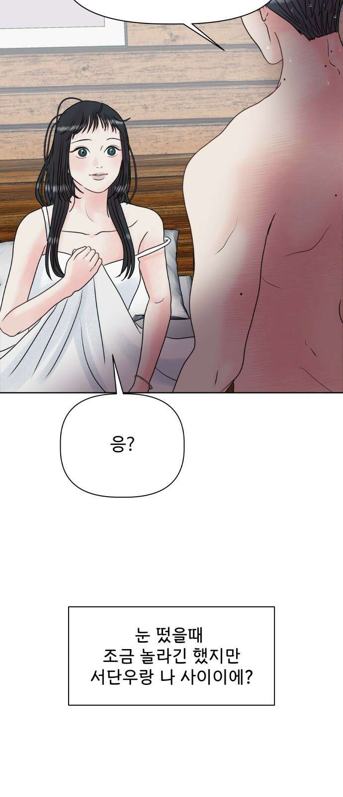 센스제로 1화 96
