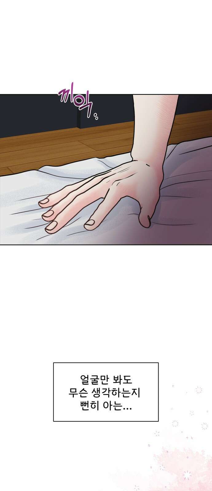 센스제로 1화 97