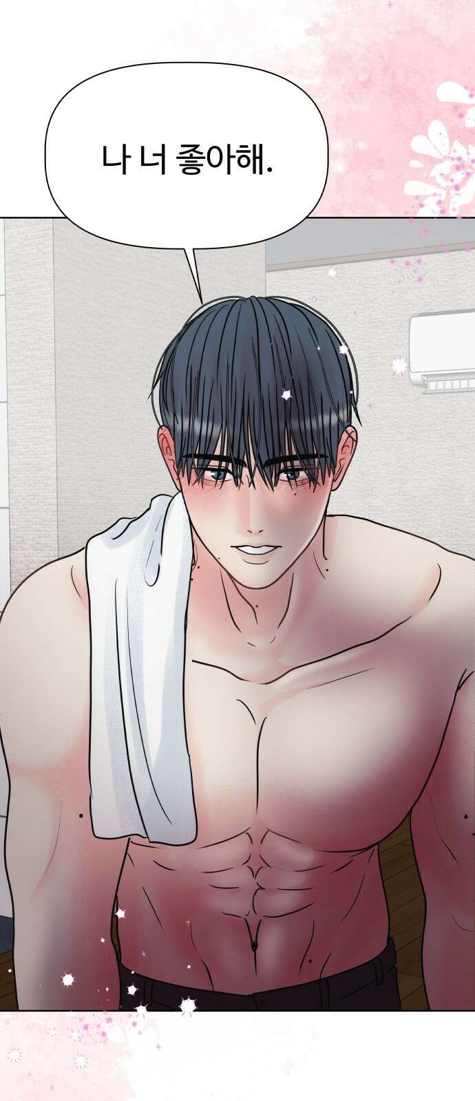 센스제로 1화 98