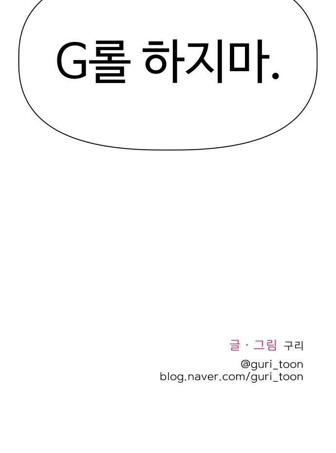 센스제로 1화 101