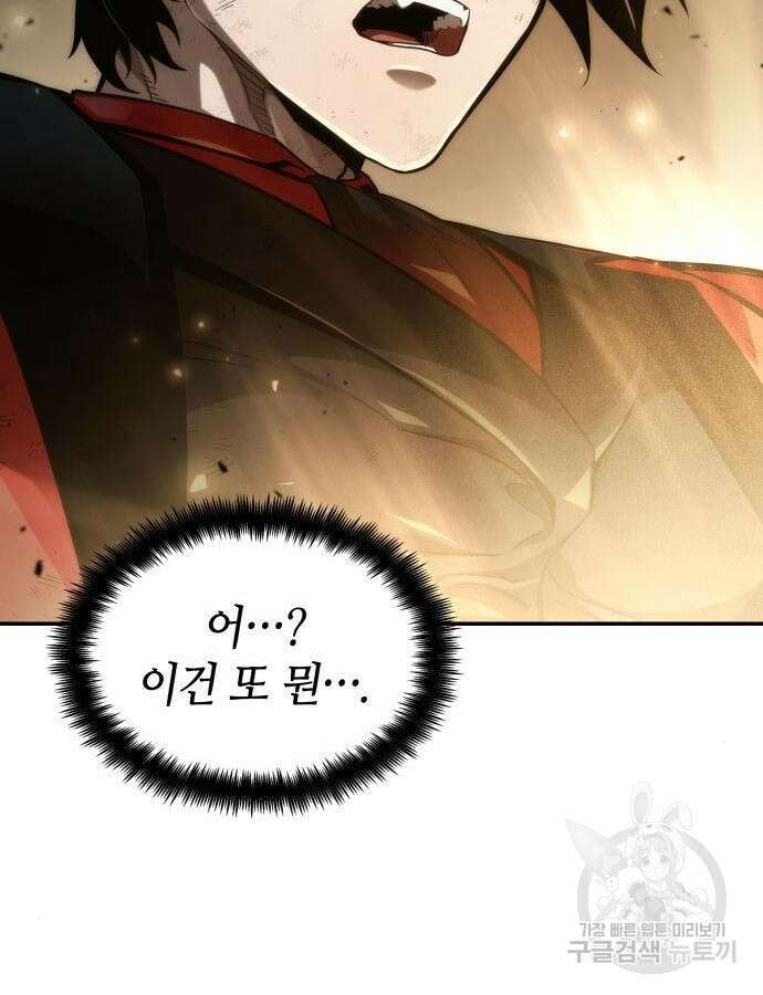 나 혼자 특성빨로 무한 성장 54화 17